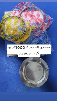قطع غيار السيارات الأمريكية جيب كومباس -بزون بغداد ساحة الطيران مدخل ا...