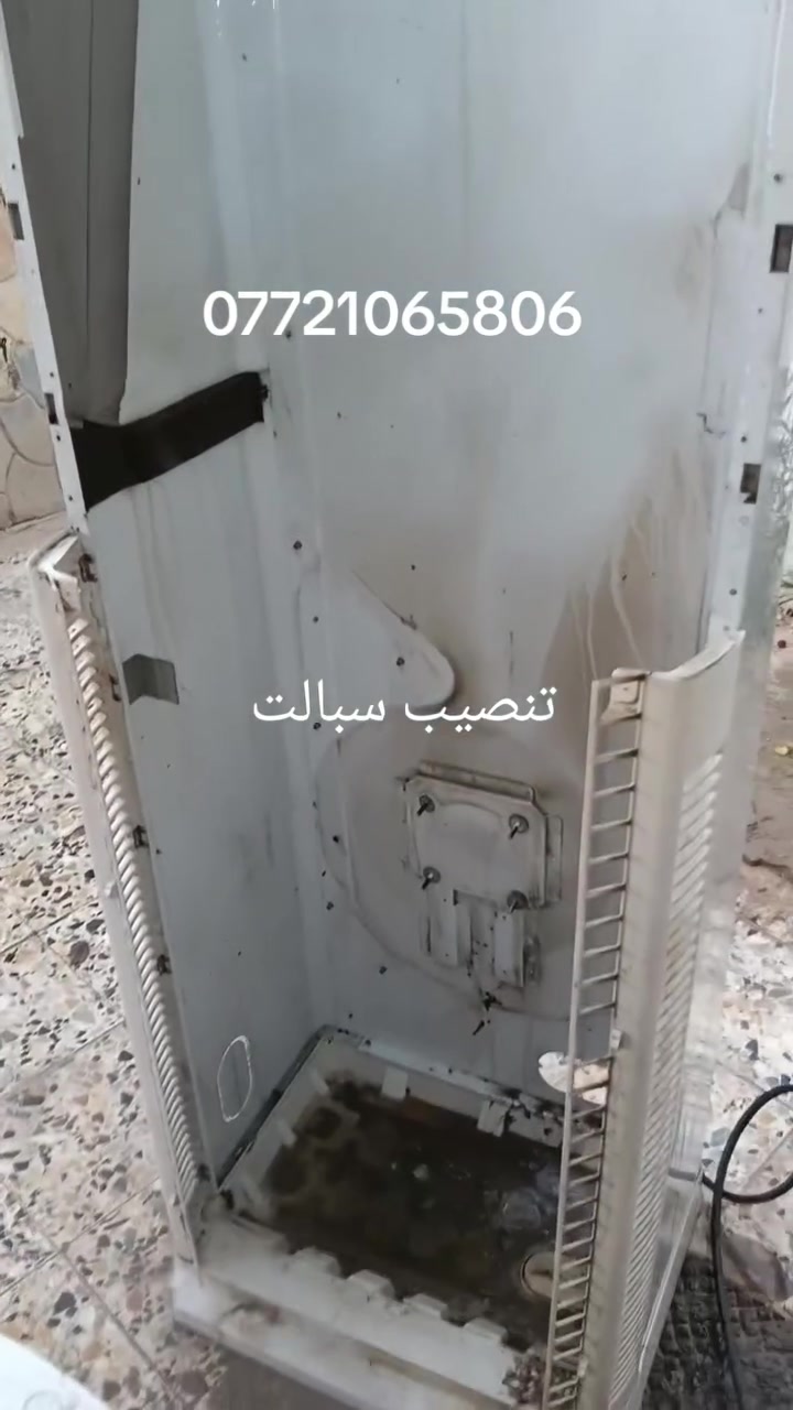تنصيب سبالت***********
