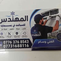 من رخصة الأدمن المحترم نصب سبالت وتصليح وغسل وشحن غاز تقديم المحجر صيا...