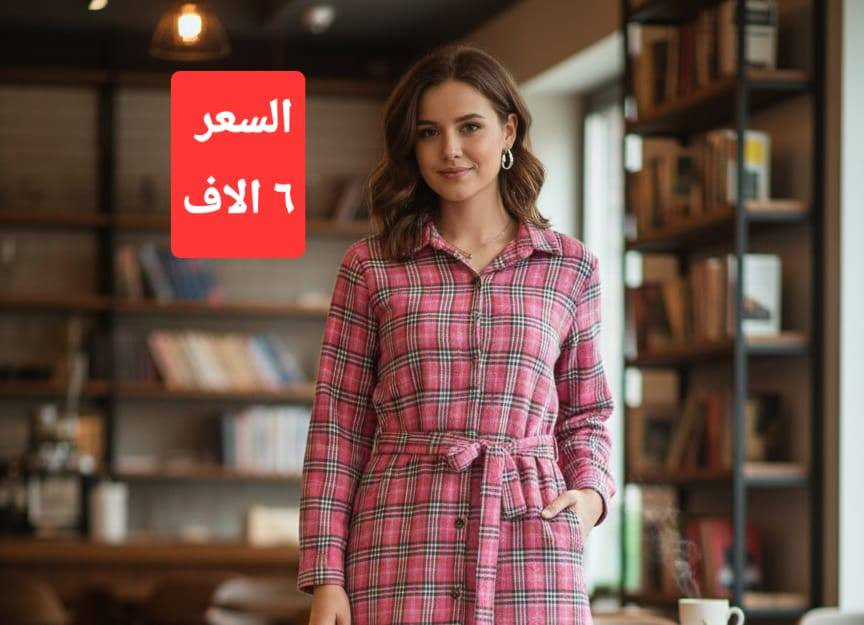 عرض القميص الصوف التركي
اكبر تشكيلة الوان. 
تصفيه وباسعار لن تتكر. 
توصيل بغداد ب4 الاف محافظات ب5 الاف


**إذا كنت صاحب هذا الإعلان وتريد حذفه لأي سبب، رجاءا أرسل رسالة إلى الدعم الفني**