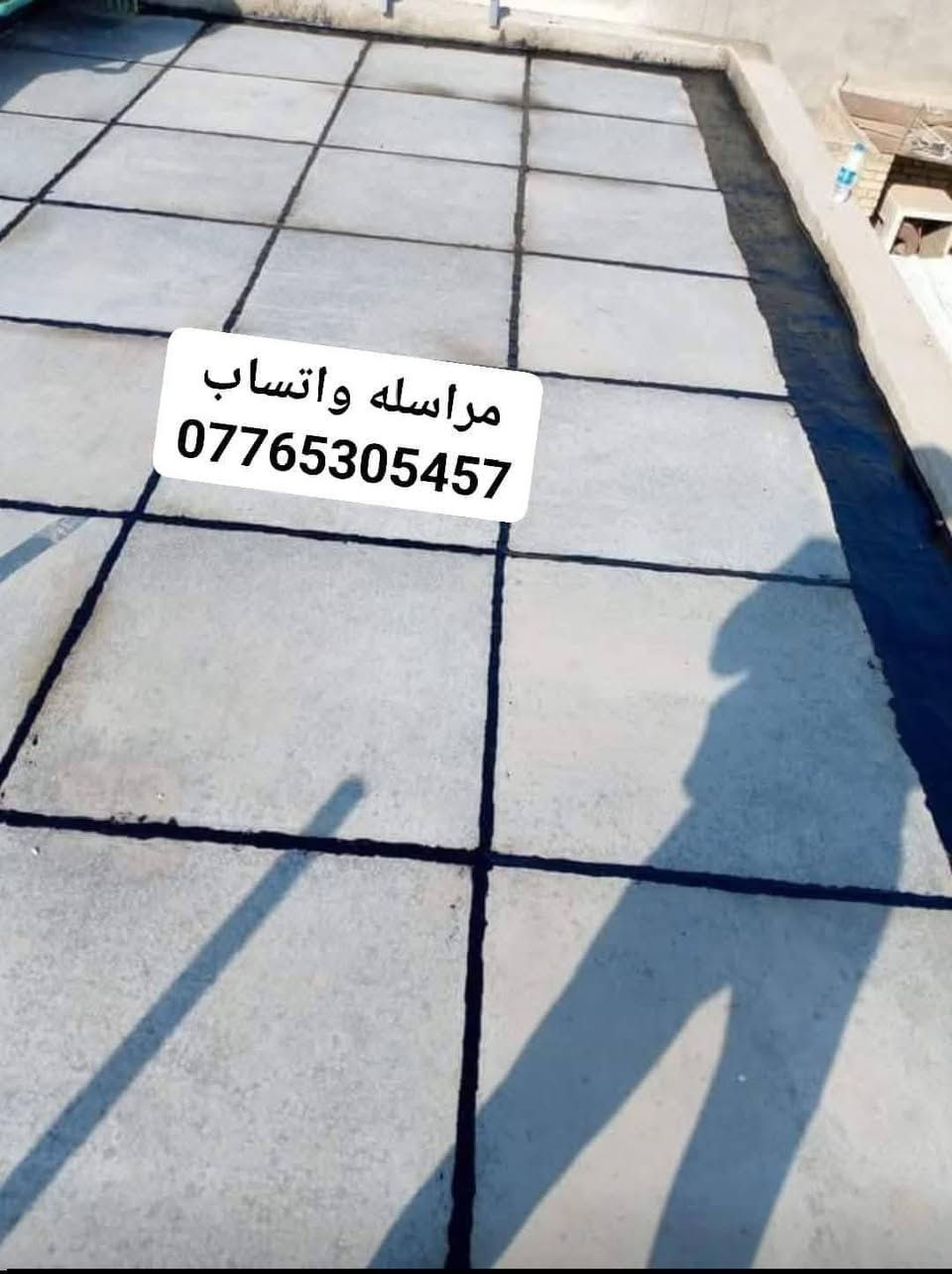 علان هام✔️✔️ افضل المواد والشغل الدرجه اولئ 🛜
احمي سطحك من الرطوبه 
كادر متخصص زفت شتايكر ماستك + ماده الروف كوت 
شرط مواد فحص درجه والئ معالجه جميع لاسطح المنازل والشقق ✓✓مراسله واتساب او اتصال  ***********
