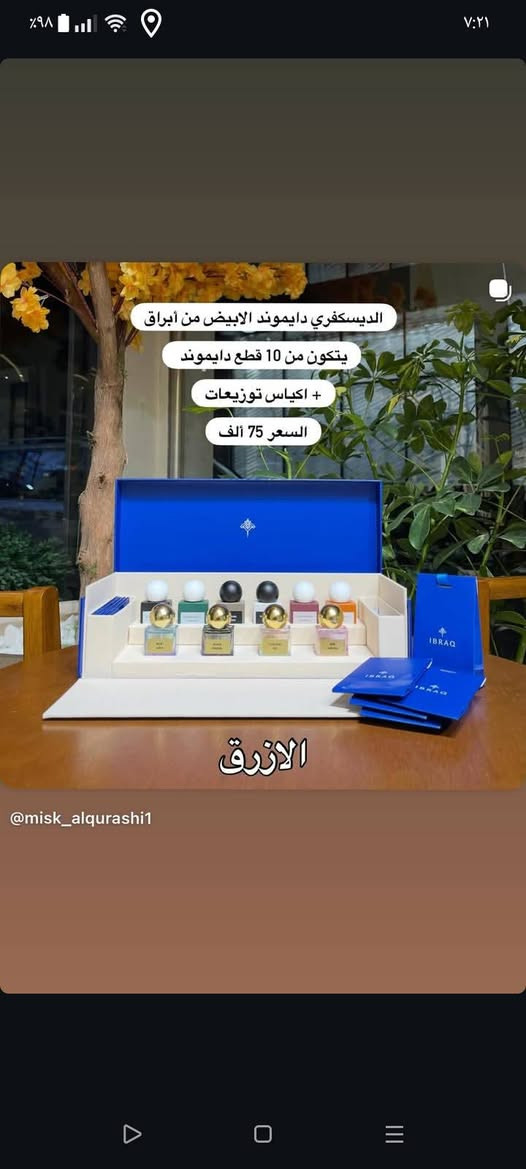 عطور خليجيه من إبراق إبراهيم قرشي تصفيه محل ةبسعار  مناسبه


**إذا كنت صاحب هذا الإعلان وتريد حذفه لأي سبب، رجاءا أرسل رسالة إلى الدعم الفني**
