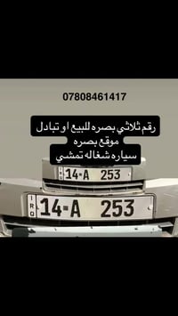 تبادل • قفل • بصره