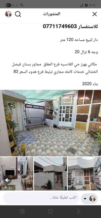 او مراوس  ‎07711749603