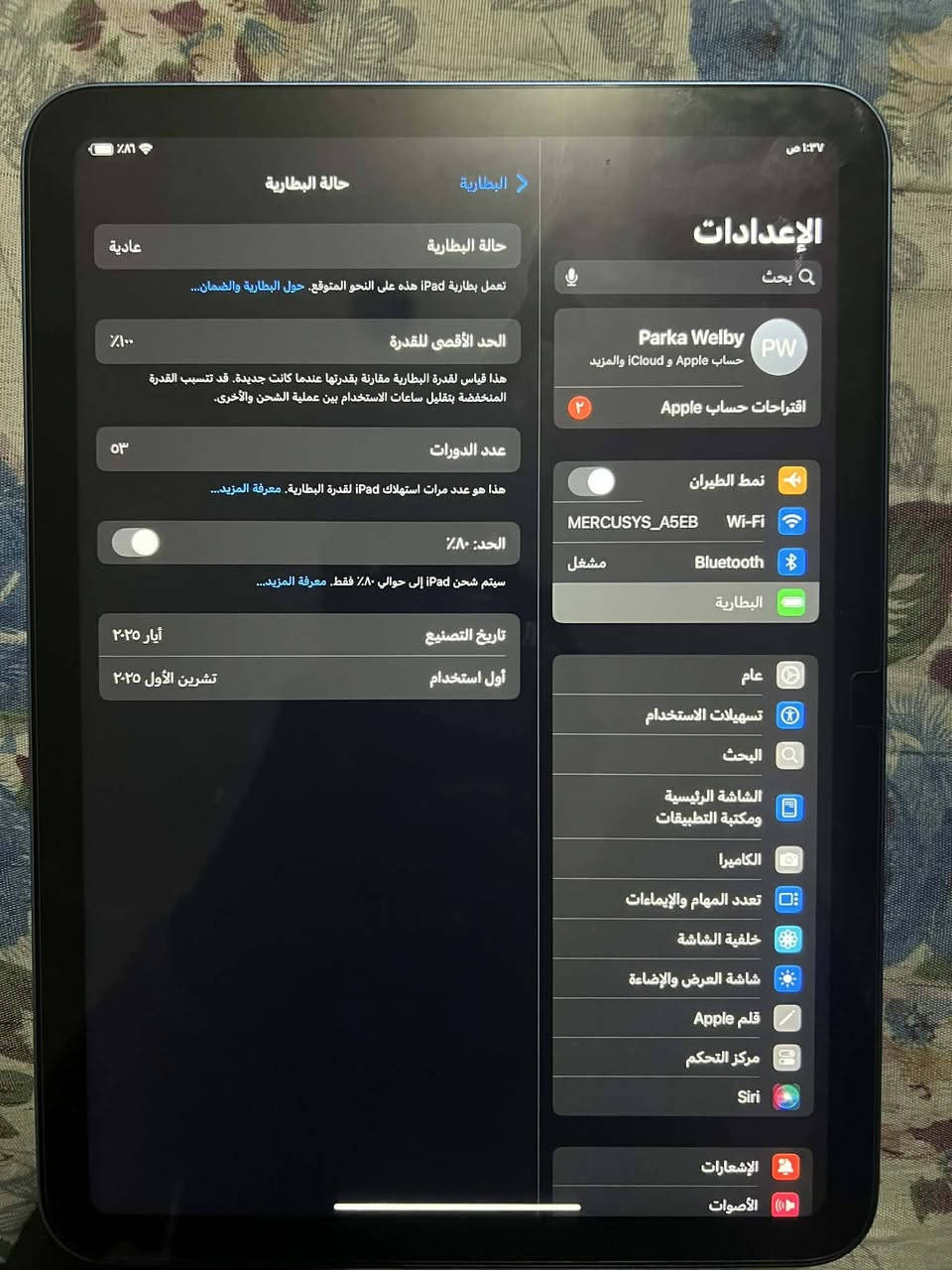 ايباد ١١ بعدة طك كارتون وغراضة كاملة ويا وبعده نضيف وما مستعمل هواي ذاكرة ١٢٨ بطارية ١٠٠ عدد دوراتة ٥٣ تجي تفحص وتاخذة مكاني بغداد سعرة ٥٥٠ 

للتواصل ***********
