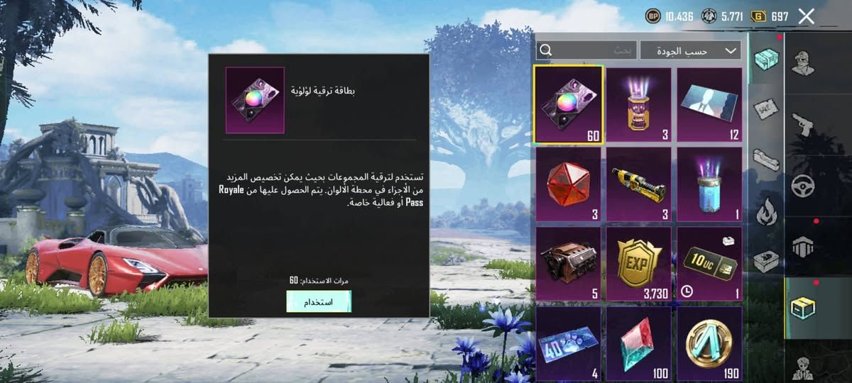 حساب للبيع مرتب سيارات تطور ولمبركيني ومثكات وبدلات و23 سلاح يطول بيه كم سلاح كل مسج امفور ثلجي كل مسج بيع وجه لوجه فقط 150 قفلو


**إذا كنت صاحب هذا الإعلان وتريد حذفه لأي سبب، رجاءا أرسل رسالة إلى الدعم الفني**