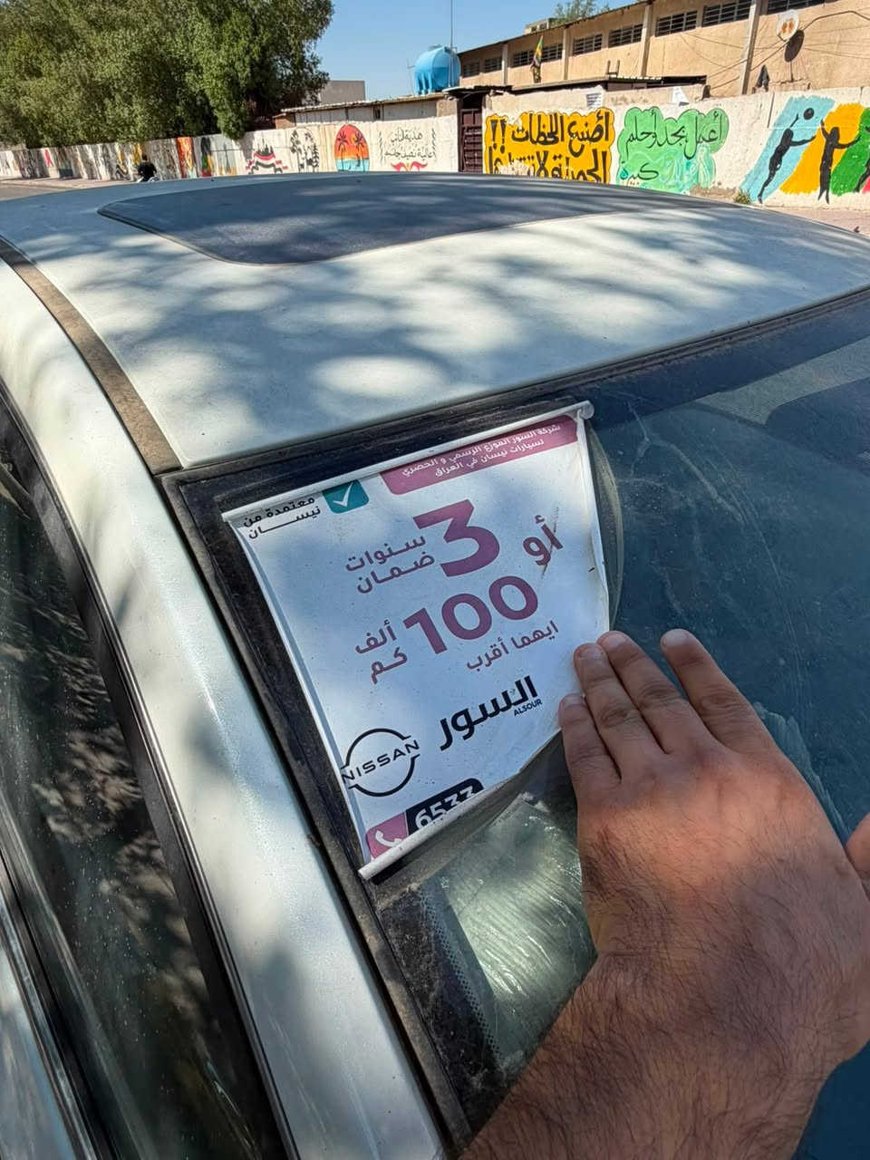 السلام عليكم نيسان سنترا 2025 ضمان السور داخل بيجي فول مواصفات فتحه سياره رقم بغداد بسمي ماشيه 2 اخت الزيرو كفاله عامه عله وضع الشركه مكانها بغداد الكرخ ***********
