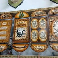 اللهم صل على محمد وآل محمد لوحه جلد طبيعي اصلي   مخطوطة بآيات قرانيه ل...