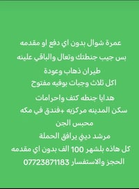 استلام جوازات • ١٥ رمضان • مكة