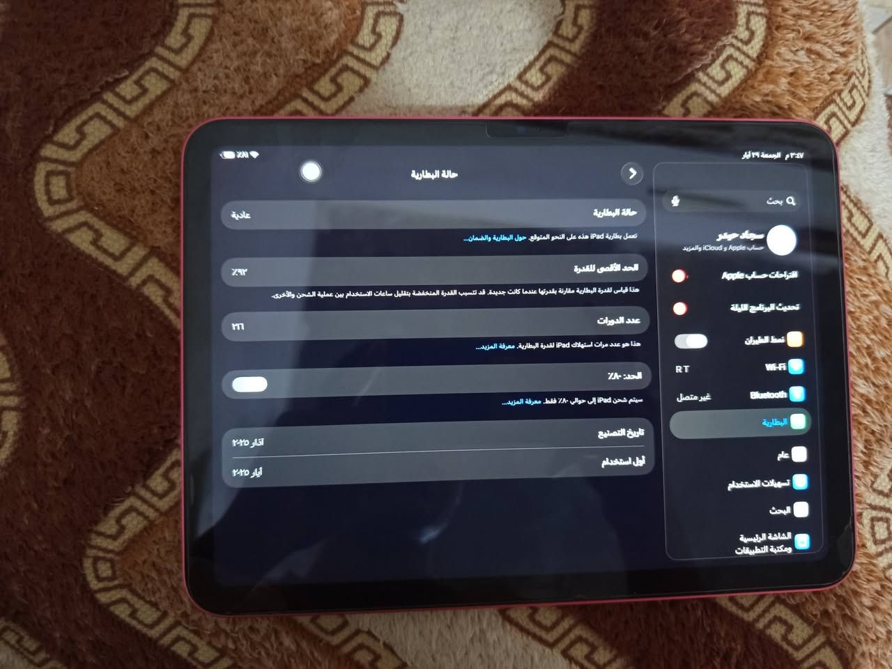 سلام عليكم ايباد 11مع كراتونته وشاحنته مكاني شطره ولسعر خاص


**إذا كنت صاحب هذا الإعلان وتريد حذفه لأي سبب، رجاءا أرسل رسالة إلى الدعم الفني**