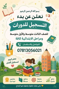 تسجيل • استفسار • تعليم