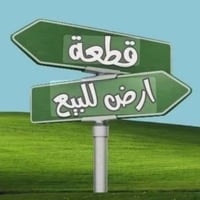 بعد توكل على الله توجد قطعه مساحه ٢٥٠ متر الموقع تحرير صداميات واجه ١٢...