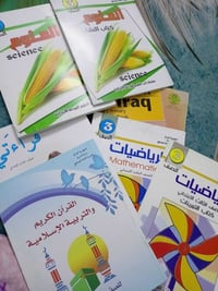 منهج ثالث ابتدائي • جديد • داخل المجمع