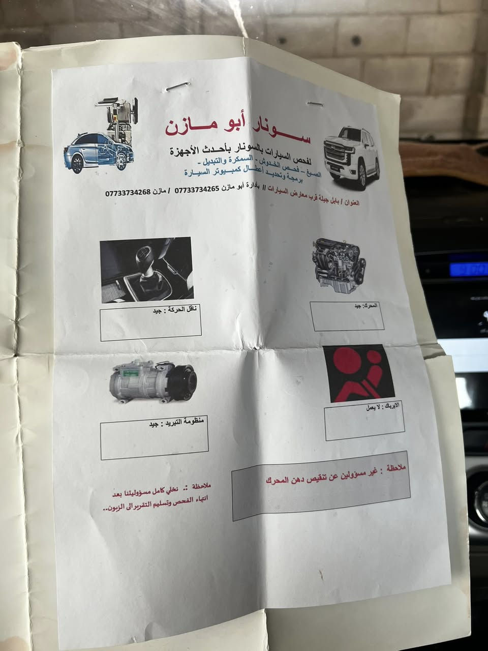 سلام عليكم ورحمة الله وبركاته انتر خليجي موديل 2010محركً1600 رقم بغداد وبسمي نضافه واحد على واحد سعرها 119بيه مجال اقليل. مكان وسط الصويرة رقم انتصل ***********
