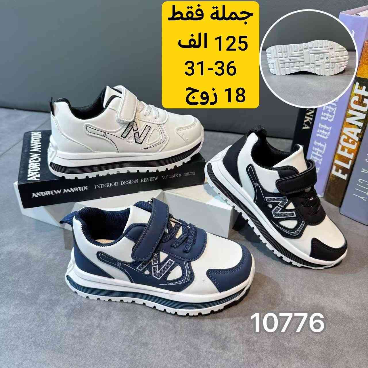 اهلا وسهلا  بكم معنا 
لمتابعة جديدنا ومعرفة الاسعار 
نرجو الانضمام لقنواتنا من خلال الراوبط المذكورة 

قناة التلكرام للسليبرات 
 https://t.me/AKiraq10

قناة الاحذية والشحاطات 
https://t.me/alfursanjzlss

رابط قناتنا على الواتساب👈
https://chat.whatsapp.com/HssxsbZwb6TDHIb2dYziTk?mode=ems_copy_t

كروب الفيس لنشر بضاعتنا اليومية

👇👇👇👇👇👇👇
https://www.facebook.com/share/g/14LPBy4GWNb/

انستا  os.h111112df

 #للحجز والاستفسار تواصلوا معنا من خلال الواتساب
https://wa.me9647823963452

 التوصيل (5 آلاف) لاي كمية مثبته داخل بغداد واطرافها🇮🇶
التوصيل (6آلاف) لاي كمية مثبته الى بقية المحافظات🇮🇶

ملاحظة //البيع جملة فقط 
لايوجد مفرد نهائي
