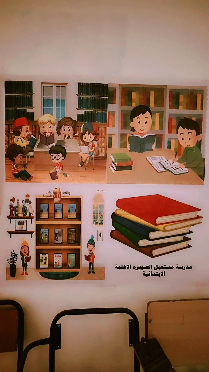 مع إشراقة فصلٍ جديد
نفتح أبواب مدرستنا للأمل من جديد ونستقبل الفصل الدراسي الثاني بقلوبٍ مفعمة بالطموح وعيونٍ ترى في كل يومٍ فرصةً للتعلّم 
مرحبًا بكم نوارسنا الأعزاء 
عودتكم حياة  وحضوركم معنى معًا نكمل الطريق علمًا  ومستقبلًا يليق بأحلامكم ✨

مدرسة مستقبل الصويرة الابتدائيه الاهليه المختلطة
حي المعلمين الفرع المقابل لمعهد الغد المشرق
***********
