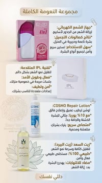 مستحضرات تجميل • توصيل داخل العراق • حجز خاص