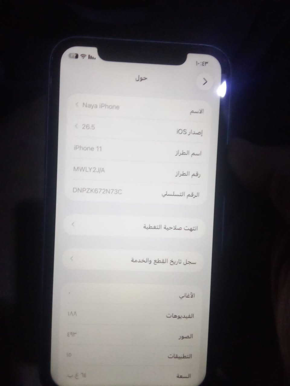 سلام عليكم آيفون ١١ عادي مبدل شاشه اصليه فيس إيدي شغال ذاكره ٦٤ بطاريه ٦٧ سعره ٢٠٠ وبي مجال مكاني بغداد حي الجامعه وافق ادمن 
***********

