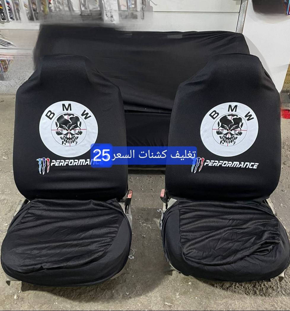 المواد ألاحتياطية المتوفرة في ورشة التاج BMW 
1. تتوفر خدمة التوصيل لجميع المحافظات فقط ب ٣ الالف لطلبيات فوق ال25 الف والطالبيات اقل 25 الف توصيل 5 الف
2. فحص المواد وسلامتها أثناء أستلام الطلب من المندوب . 
3. لايوجد لدينا فرع في السنك وعناوين فروعنا أدناه : 
• الفرع الاول بغداد معسكر الرشيد الشارع التاسع مجمع البي ام 
• الفرع الثاني بغداد  تقاطع البياع حي العامل اتجاه طابو البياع قرب اسواق الكفيل


**إذا كنت صاحب هذا الإعلان وتريد حذفه لأي سبب، رجاءا أرسل رسالة إلى الدعم الفني**