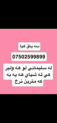 كيا • أرخص أربيل • سعر منخفض