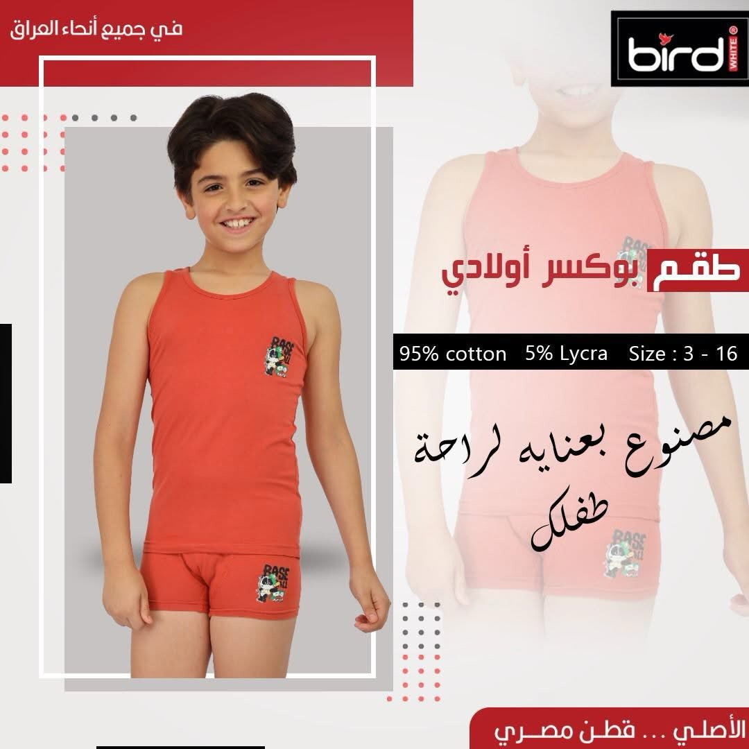 ملابس داخليه  اطفال ولادي وبناتي جديدة


**إذا كنت صاحب هذا الإعلان وتريد حذفه لأي سبب، رجاءا أرسل رسالة إلى الدعم الفني**