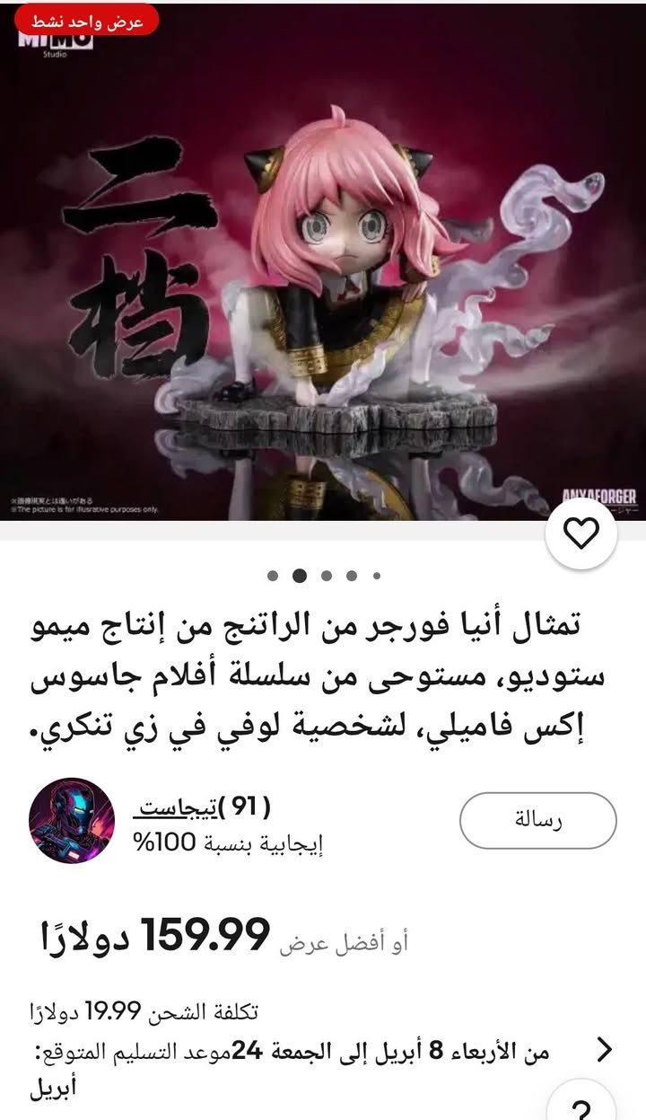 مجسم بهذا الشكل بالكارتون وياه وجه اضافي انطي سعرك وبالعافيه.قطعه كوالتي عالي


**إذا كنت صاحب هذا الإعلان وتريد حذفه لأي سبب، رجاءا أرسل رسالة إلى الدعم الفني**