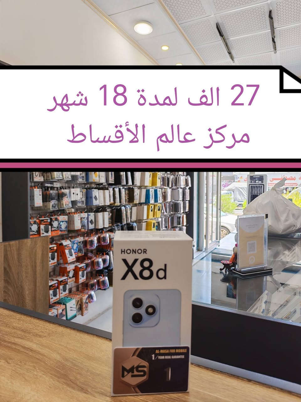 #الــسلام_عــليكم_عالم_الأقساط
تحديث اسعار شركة #Honor_هونر بتاريخ 2026/7/11
ضمان سنة كاملة لكل جهاز 
#الأقــساط_موضــحة_بالصــور_المـرفـقـة 
هدية مقدمة من المركز مع كل جهاز 
عـــــالــم الأقــــساط تكريت شارع الزهور مجاور صيدلية الشيخلي قرب افران الكرخ 
***********
***********
#الجميع
