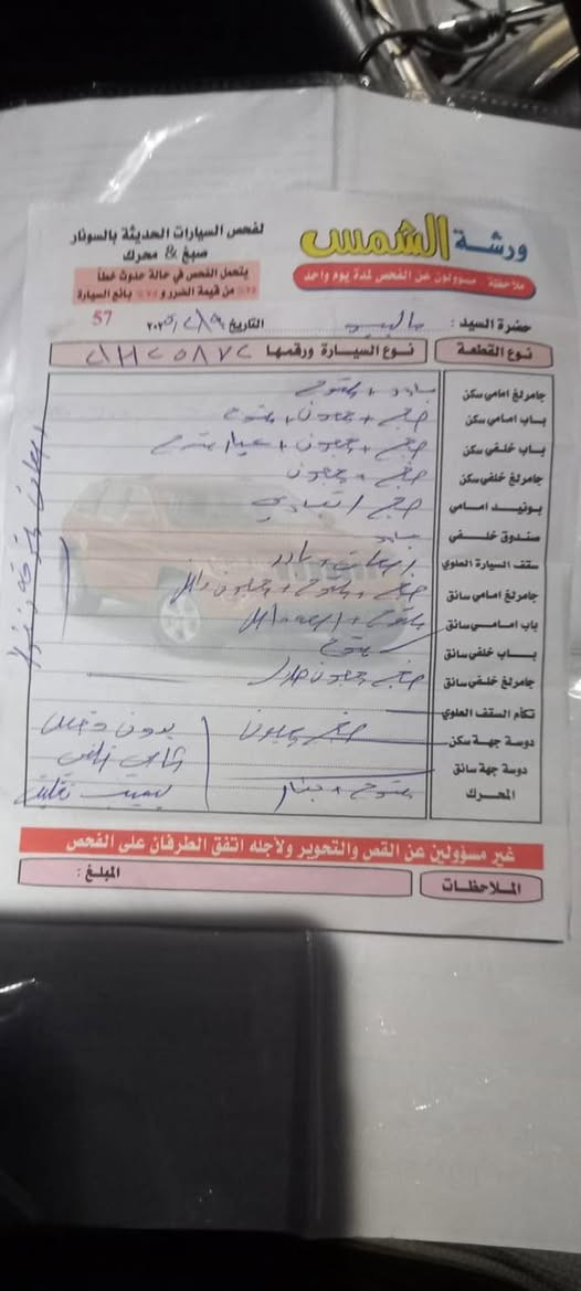 سلام عليكم شباب بيع مستعجل ماليبو 2018 موصفات💯🔱
فتحه بانوراما 

شاشه جبير

كيج160

تشغيل عن بعد 

كشن كهربائي 

كامره دوار

ايشارا بل مرايه

خمس بصمات

بعد مواسفات معروفه

رقمه سليمانية

سنويه ورقم جديد لحد2028

سياره بسمي تحويل ثاني يوم 

اربع تايرات جديد 

سياره مابيها مصرف ابد 

صوره حادث موجود بل منشور

رقم هاتف ☎️📞 ***********
