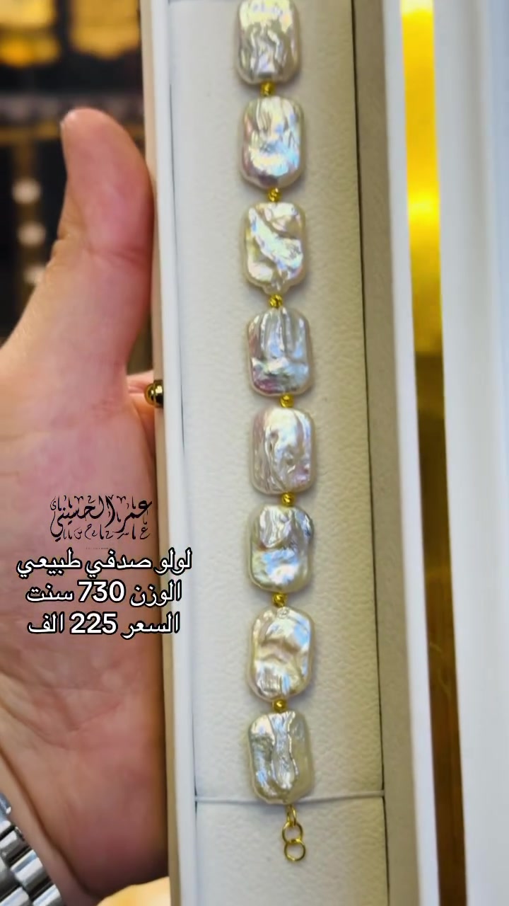 سوار لولو صدفي طبيعي  
الوزن 730 سنت السعر 225 الف


**إذا كنت صاحب هذا الإعلان وتريد حذفه لأي سبب، رجاءا أرسل رسالة إلى الدعم الفني**
