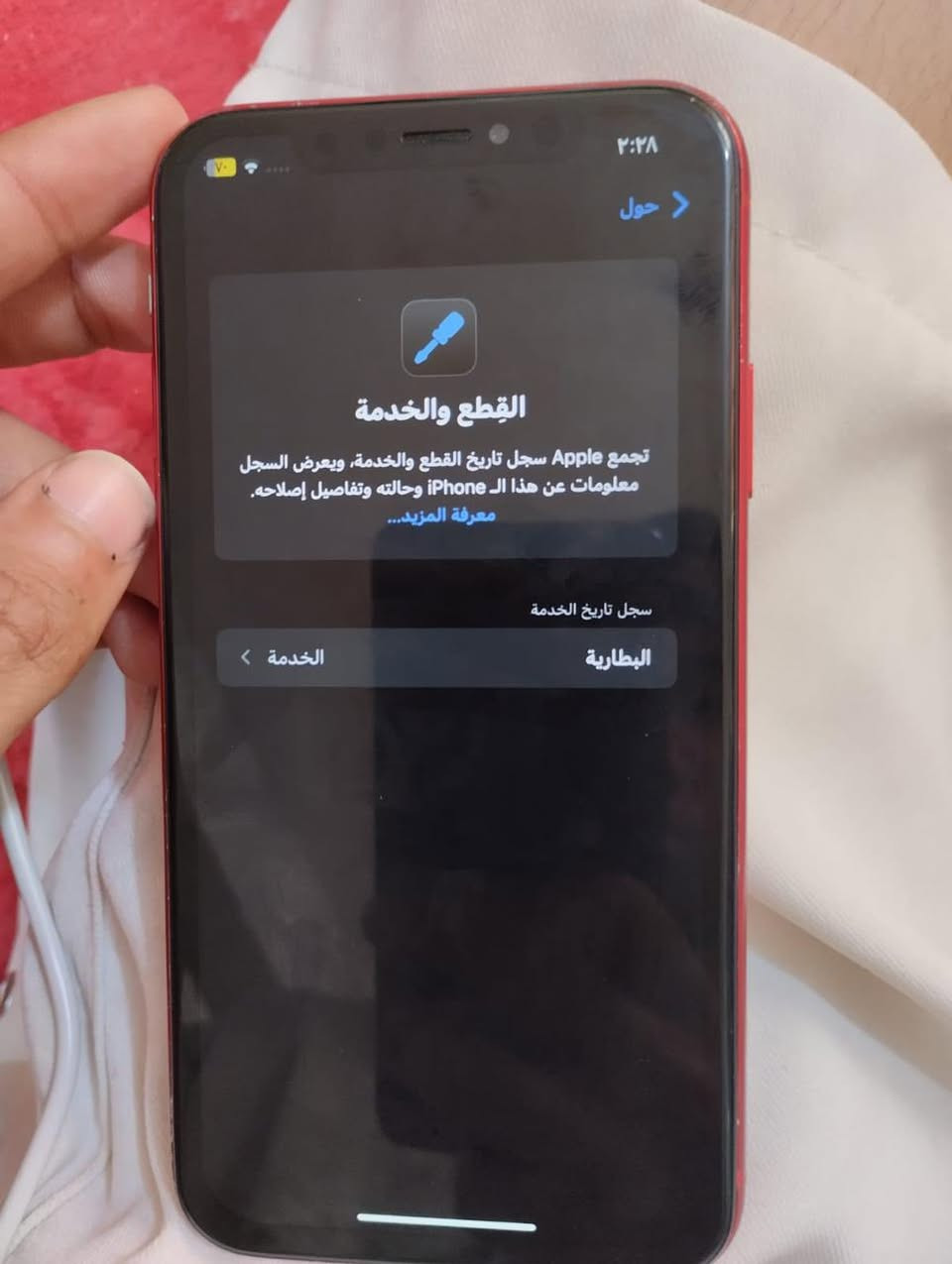 السلام عليكم
Xr ايفون

ذاكره ١٢٨ 

بطاريه ٨٢ بلاد ممرفوعه كفاله 

جهاز ممفتوح 

فيس ايدي اليوم وكف رحت فحصت كالو تصلحيه ١٥ بس

شخط مابي 

دبل سيم

مكاني كربلاء حي الحر قرب فلافل سعد 
السعر ١٦٠

واتساب فقط ***********
