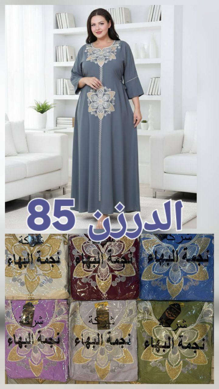 #دشداشه نسائي دبل كلوش تطريز و ستراس حراري  
#الخامه كشمير ايطالي اصلي 💯
#القياسات من 2XL الى 5Xl  
#سعر الدرزن 12 قطعه 85 الف
https://t.me/cjigfdbmlooq


**إذا كنت صاحب هذا الإعلان وتريد حذفه لأي سبب، رجاءا أرسل رسالة إلى الدعم الفني**