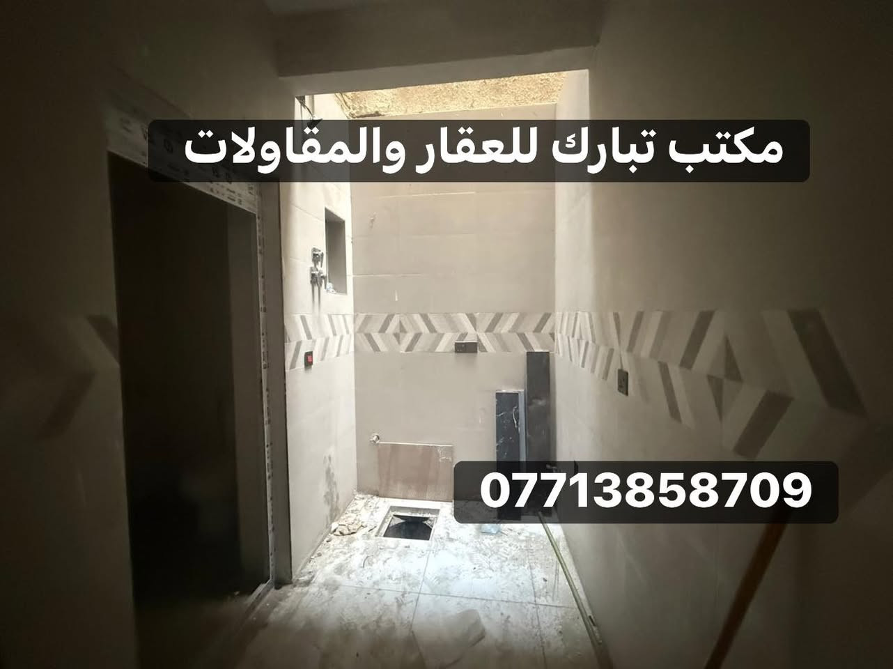 مشتملات تون للبيع 👌 زيرو 
الشعب شارع الاسواق المركزية الضباط الكويتي 
السعر ب140 💵 مليون وبيهم مجال 
المساحة 40 م 
الواجهة 4 م 
النزال 10 م 
يحتوي على استقبال ومطبخ وخدمات فوك وجوة وثلاث غرف نوم وبيتونة وسطح
للاستفسار اكثر يرجى الاتصال على الرقم (متواجد هذا الرقم على الواتس اب والفايبر والماسنجر (***********))
او الاتصال على الرقم التالي
***********
او زيارة مكتب تبارك للعقار والمقاولات الكائن في شارع الاسواق المركزية قرب مطعم ميامي
