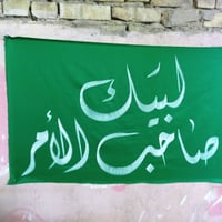 خطاط رايات ولافتات ويوجد كميه وحسب الطلب الرقم 07768488087