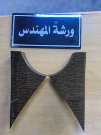 The engineer for general trading  المهندس للتجارة العامة  يتوفر الان ص...