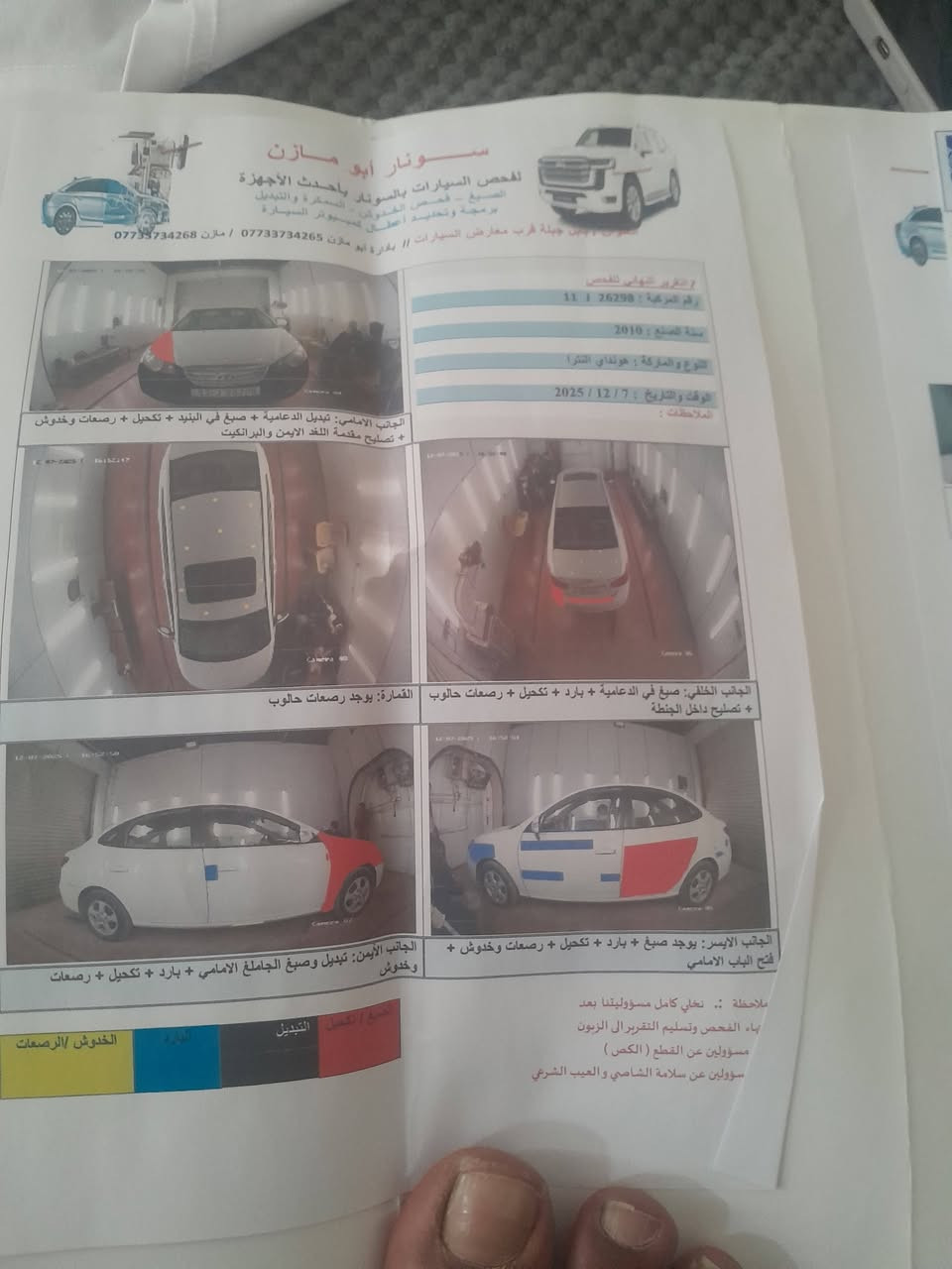 النترا ٢٠١٠ مكينه كير تبريد تخم تاير نظيف حداديه يراد الها السونار مرفق بصور للبيع تباع نقد او اجل حسب الاتفاق للإستفسار ***********
