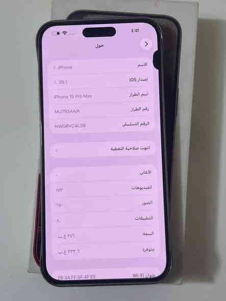 آيفون 15 برو ماكس ذاكره 256 بطاريه 88 ماستر A/AAالجهاز وتر مامفتوح فقط هاي النقطه السوده سعر 750 وبي مجال بغداد المشتل 
***********
