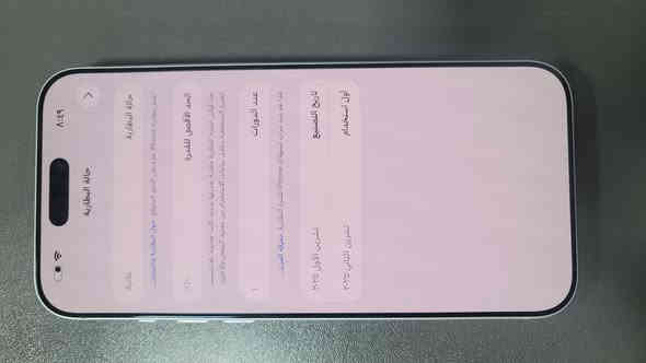 السلام عليكم ايفون 17 برو ماكس اي سيم  ذاكره 256. نموذج m البارحه مفتوح من كارتون مشحون مره وحده ضمانه سنه  السعر مليون و600 مكاني بغداد حي اور
***********
