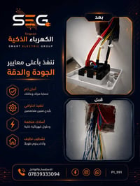 الفرق بين الشغل العشوائي والشغل الاحترافي.. يبين بالتفاصيل! 🛠️⚡ كثير م...