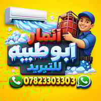 متوفر كادر متخصص في تنصيب جميع أنواع السبالت كادر متخصص في عطل وتصليح ...