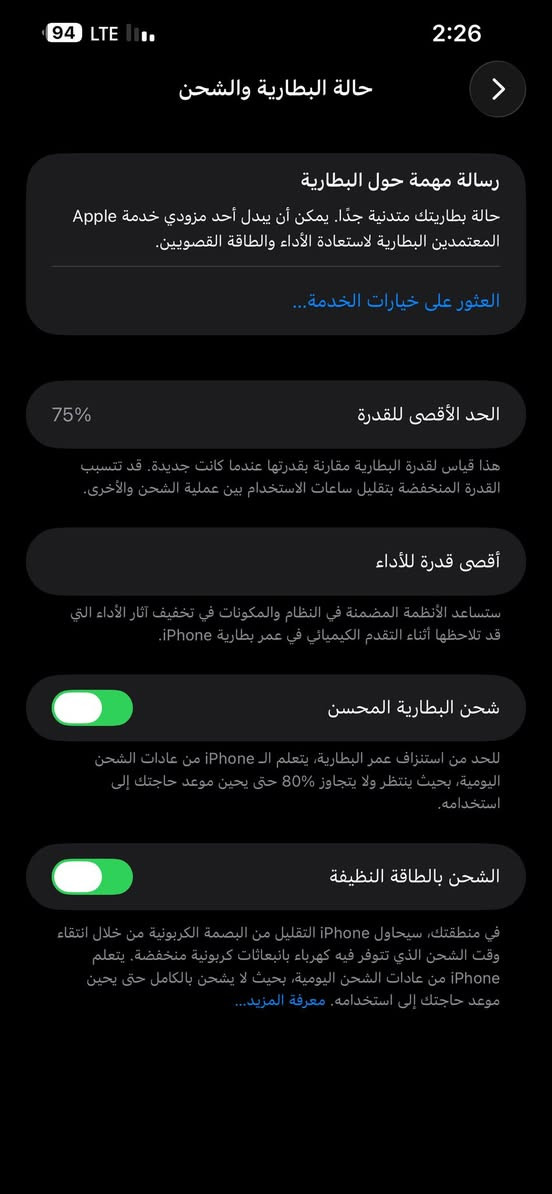 السلام عليكم اخواني عندي آيفون 13 برو ماكس بلادي كلشي ما مبدل بي ما داخل صيانه أبدا الجهاز للبيع سعره 550 ألف مابي اي مجال او مراوس بآيفون 11 عادي اخذ فرق ما عندي اي مشكله مواصفات الجهاز هاي كدامكم بس بي عيب واحد انو بطارية للعلم بلادي مكاني مجمع بسماية السكني رقمي 
*********** واتساب ورقم موجود
