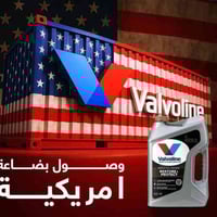 فالفولين RESTORE • تنظيف المكينة • جلولاء حي الصناعي