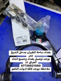 قطع غيار • أمريكية • ساحة الطيران