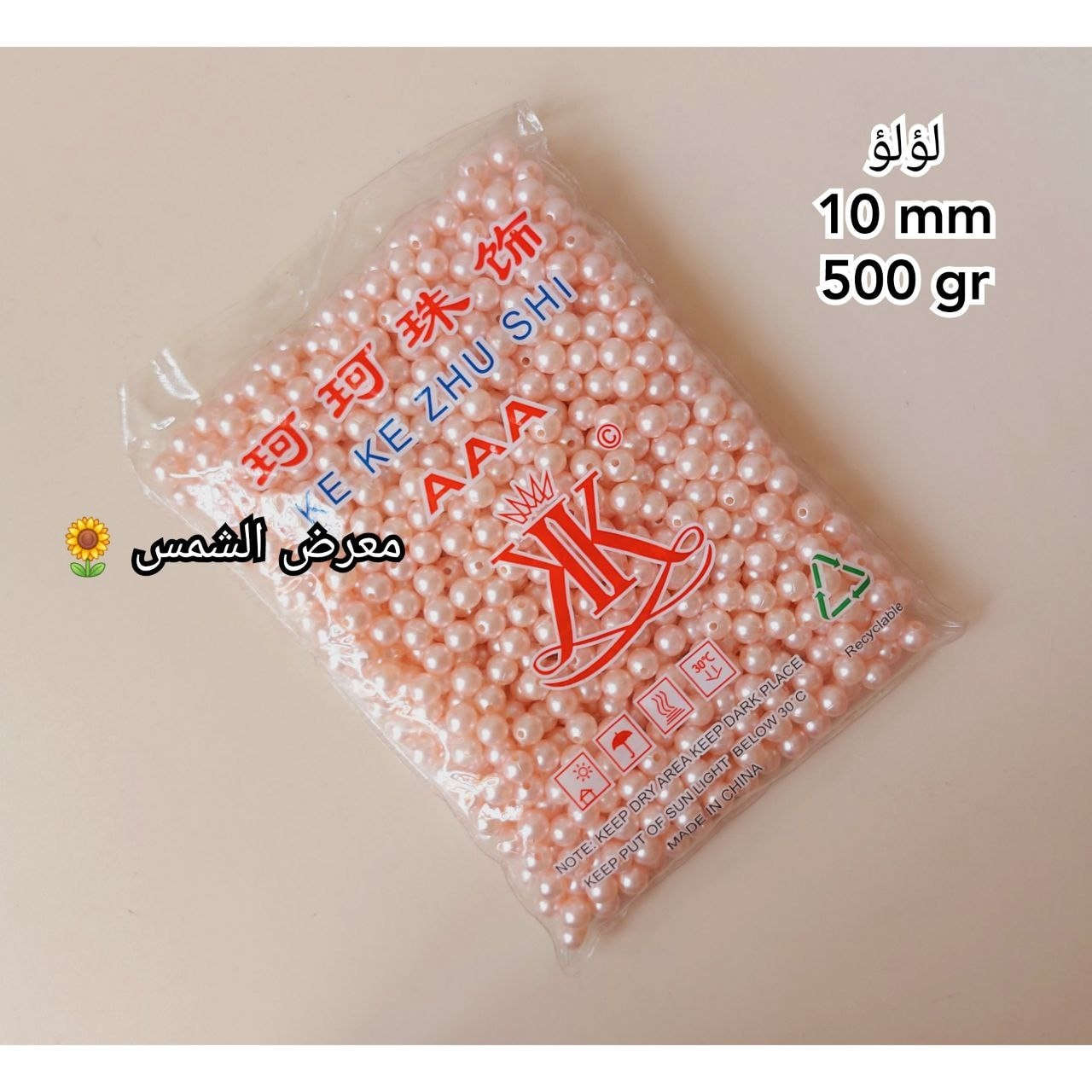 الألوان المتوفرة
لؤلؤ قياس 10
الكيس 4500
التوصيل
كربلاء 3 الاف
محافظات 5000
معرض الشمس 🌻


**إذا كنت صاحب هذا الإعلان وتريد حذفه لأي سبب، رجاءا أرسل رسالة إلى الدعم الفني**