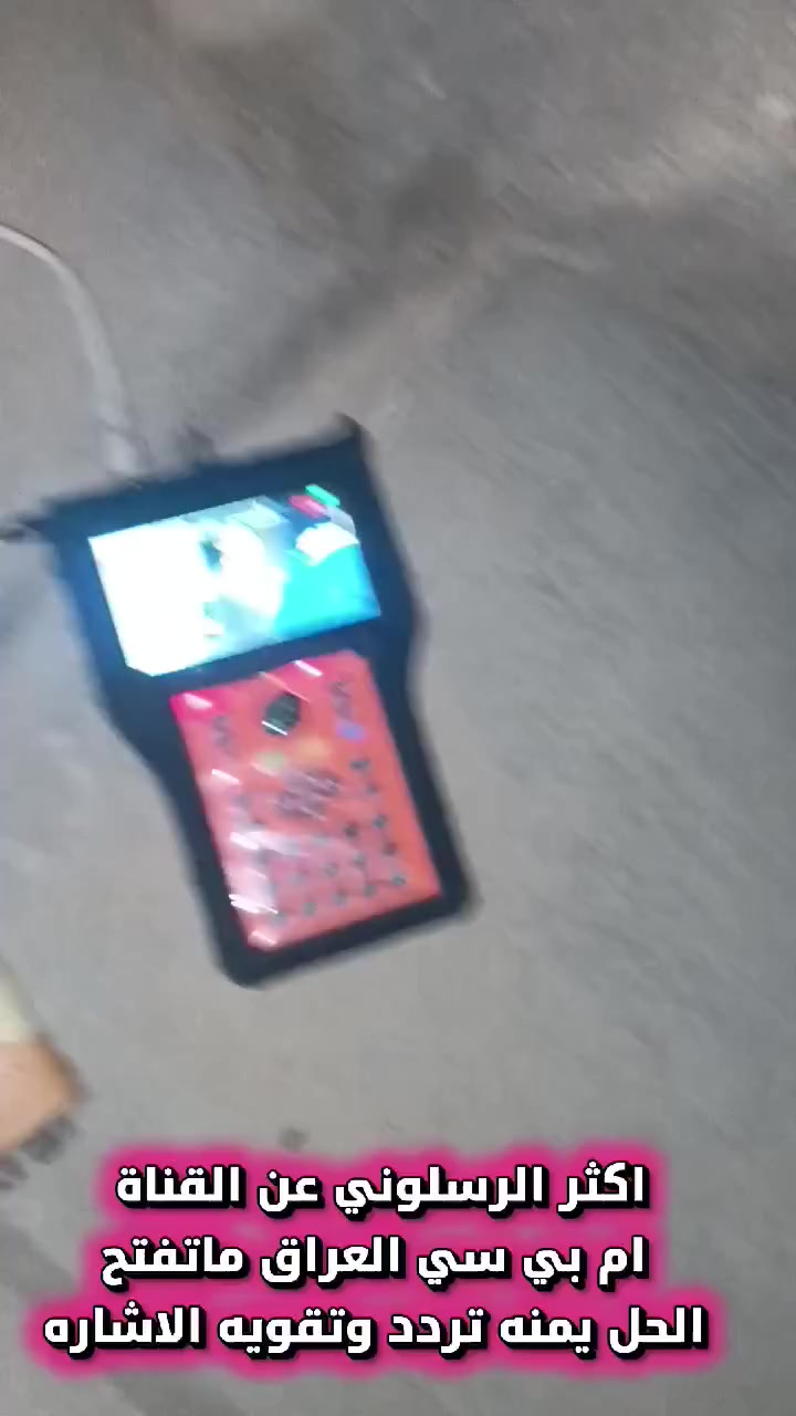 تنصيب الصحن ستلايت 📡
باشاره 97 ✅
وتثبيت الصحن  كل هاذا سعره 25 الف
السعر ثابت العنوان بغداد الزعفرانيه 
الرقم *********** 🏮
موجود واتساب
