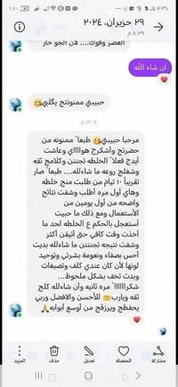 خلطة اعشاب • تبيض وتصفيه • تسمين الخدود