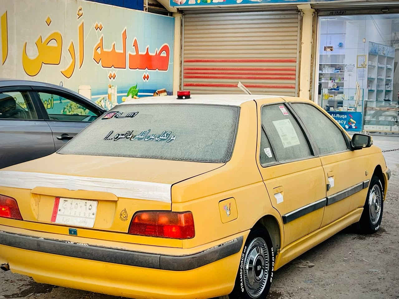 سلام عليكم🙋
للبيع بيجو بارس 2015💛

سياره مابيه لا ضربه ولا صبغ ولا تبديل مكفوله

كير مكينه جدد صدر امامي خلفي جديد تخم

تايرات جدد كهربايات كله شغاله تبريد ويه 

سويج ⛄️❄️دواخله كله جديده مسجل شغال

نوزلات فيتبم بلاكات مشط ستيرن كله جديد

رقم الماني بسمي تريد وكاله تريد تحويل 

هيه غرامات مصفره السعر33وبيه مجال قليل

العنوان جسر ديالى تقاطع النهروان الستفسار

***********☎️
