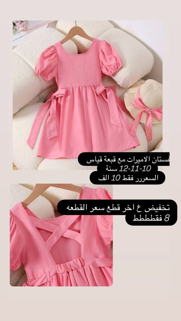 تخفيضات بنات والخامة بارده تجننن


**إذا كنت صاحب هذا الإعلان وتريد حذفه لأي سبب، رجاءا أرسل رسالة إلى الدعم الفني**