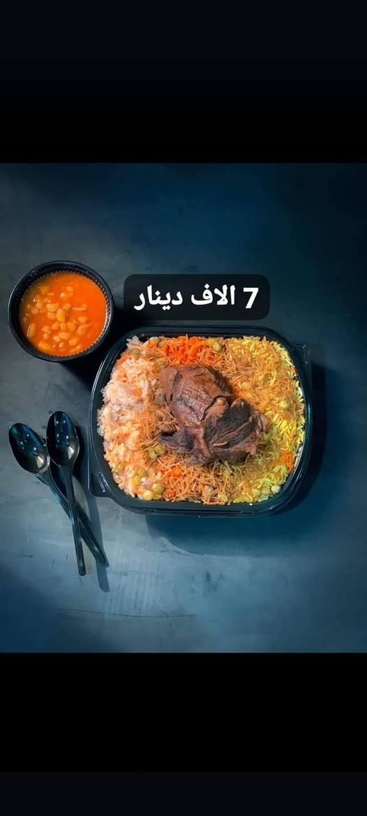 #متوفر جميع الاكلات والعروض
مندي 
سمك 
دجاج 
برياني 
كباب وتكه ومعلاك 

#الحجز على الخاص او على الرقم ***********.

يتوفر خدمه توصيل داخل الشطره الف
