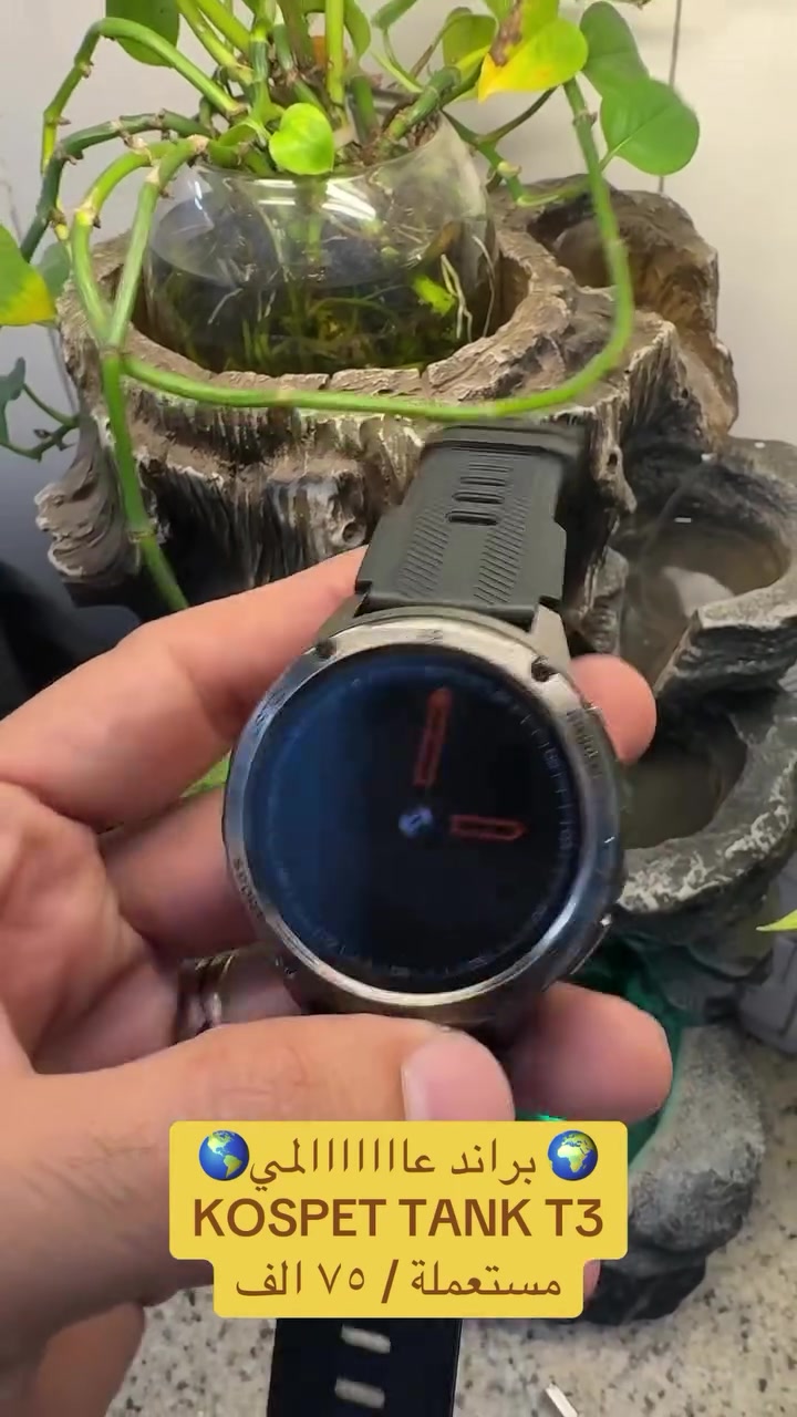 #smartwatch #ساعة_ذكية #ساعات #ساعة #watch


**إذا كنت صاحب هذا الإعلان وتريد حذفه لأي سبب، رجاءا أرسل رسالة إلى الدعم الفني**