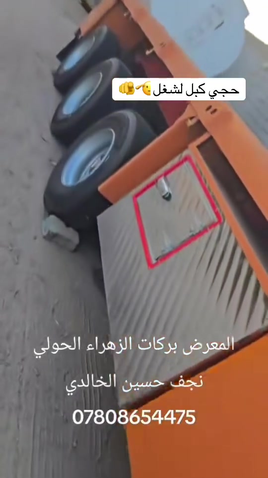 البيع


**إذا كنت صاحب هذا الإعلان وتريد حذفه لأي سبب، رجاءا أرسل رسالة إلى الدعم الفني**